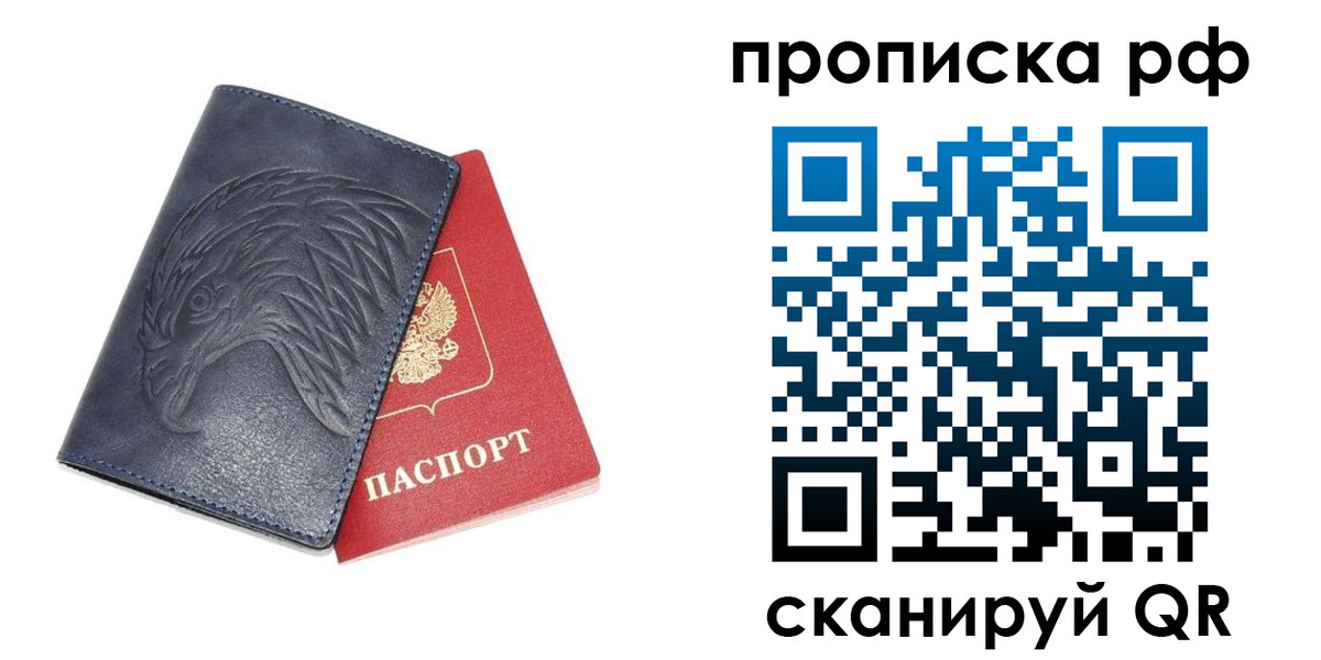 временная регистрация надежно в Няндоме