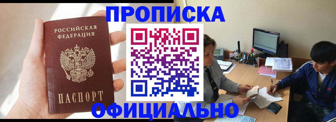 временная регистрация надежно в Няндоме