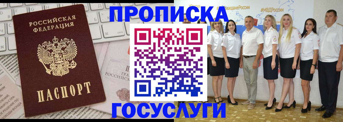 временная регистрация адрес в Няндоме