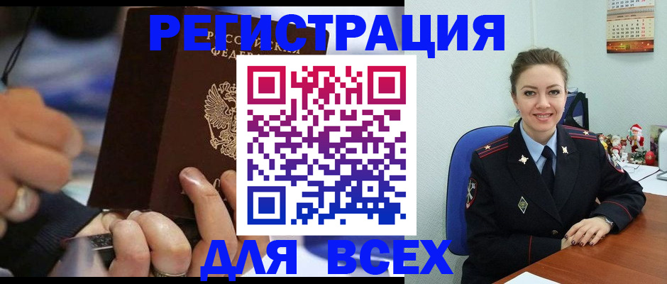 временная регистрация в Няндоме