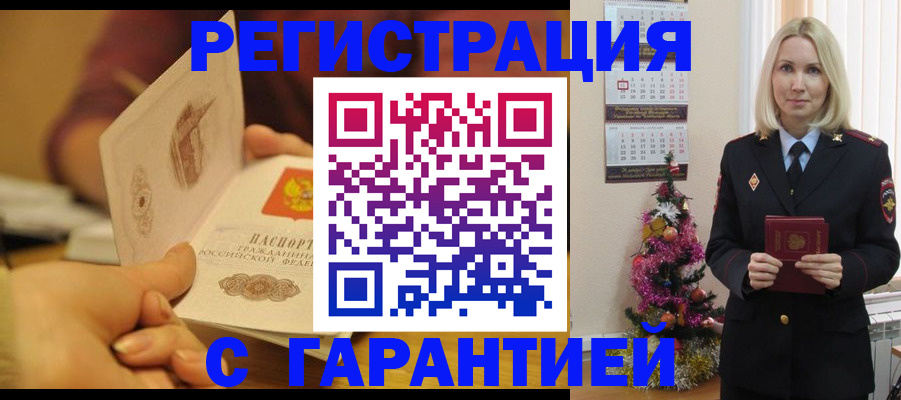 временная регистрация поиск в Няндоме