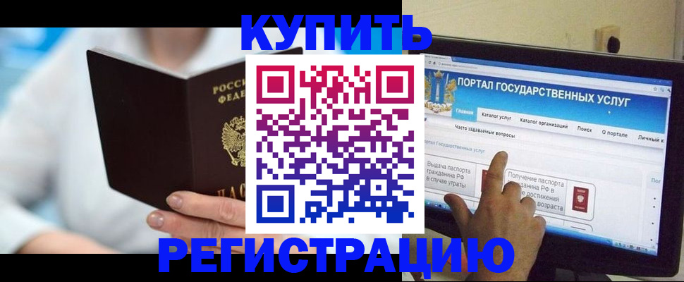 временная регистрация собственник в Няндоме