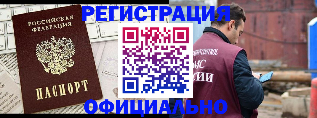 временная регистрация в квартире в Няндоме