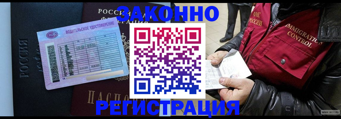 прописка для военкомата в Няндоме