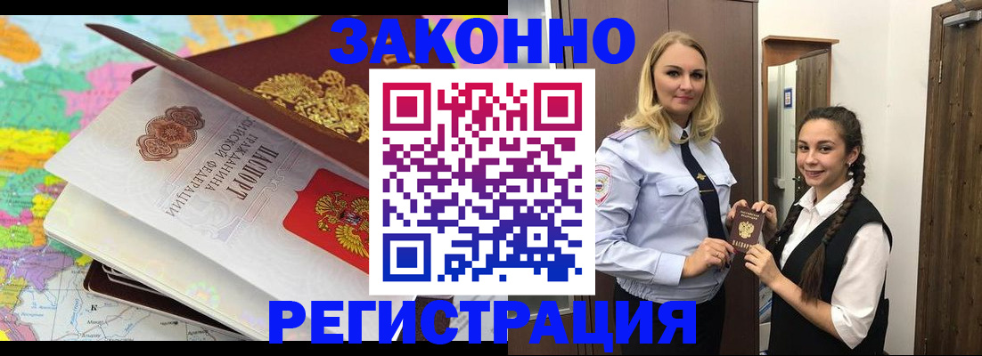 прописка от собственника в Няндоме